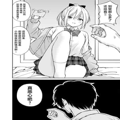 [ことらっく] 生意気ポニーテール娘をHなお仕置きで涙目にする話｜对嚣张不已的马尾妹进行涩涩的教育直至其泪目这件事 [角都九阳个人汉化] [DL版]