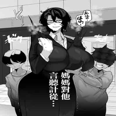 [来夏色 (Mr.way)] 人妻ヒロミはアイツのいいなり··· [中国翻訳]