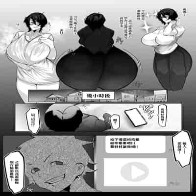 [来夏色 (Mr.way)] 人妻ヒロミはアイツのいいなり··· [中国翻訳]