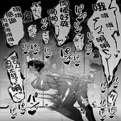 [来夏色 (Mr.way)] 人妻ヒロミはアイツのいいなり··· [中国翻訳]