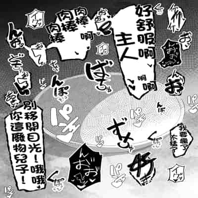 [来夏色 (Mr.way)] 人妻ヒロミはアイツのいいなり··· [中国翻訳]