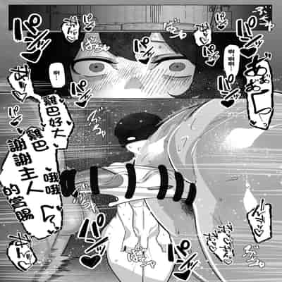 [来夏色 (Mr.way)] 人妻ヒロミはアイツのいいなり··· [中国翻訳]