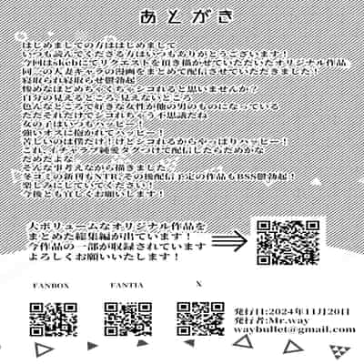 [来夏色 (Mr.way)] 人妻ヒロミはアイツのいいなり··· [中国翻訳]