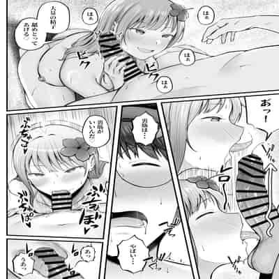 [猫耳と黒マスク (cielo)] 女子寮管理人の僕はギャル寮生に振り回されてます4 [DL版]