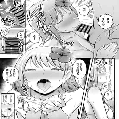 [猫耳と黒マスク (cielo)] 女子寮管理人の僕はギャル寮生に振り回されてます4 [DL版]