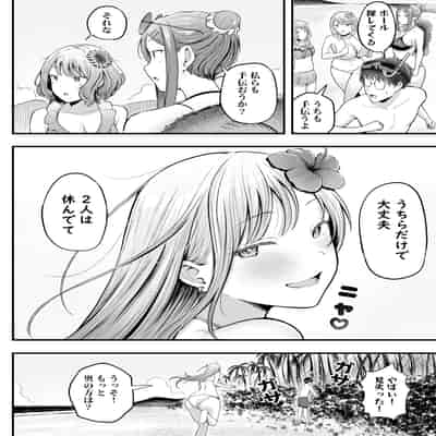 [猫耳と黒マスク (cielo)] 女子寮管理人の僕はギャル寮生に振り回されてます4 [DL版]