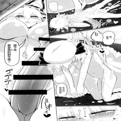 (秋季例大祭11) [やし屋 (YASSY)] アナルナチャ (東方Project)｜肛門露娜 [沒有漢化]