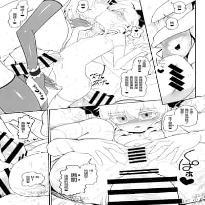 (秋季例大祭11) [やし屋 (YASSY)] アナルナチャ (東方Project)｜肛門露娜 [沒有漢化]