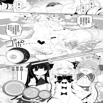 (秋季例大祭11) [やし屋 (YASSY)] アナルナチャ (東方Project)｜肛門露娜 [沒有漢化]
