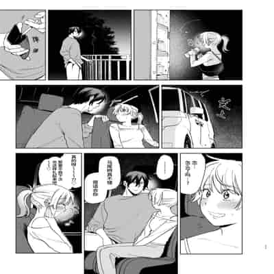 [イゲドアハ] ジャッカルとポメラニアンのカーセックスする本｜胡狼与博美的车震漫画 [中国翻訳] [DL版]