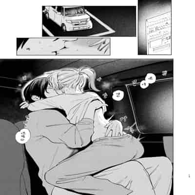 [イゲドアハ] ジャッカルとポメラニアンのカーセックスする本｜胡狼与博美的车震漫画 [中国翻訳] [DL版]