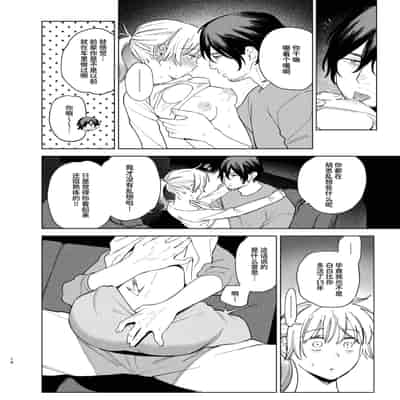 [イゲドアハ] ジャッカルとポメラニアンのカーセックスする本｜胡狼与博美的车震漫画 [中国翻訳] [DL版]