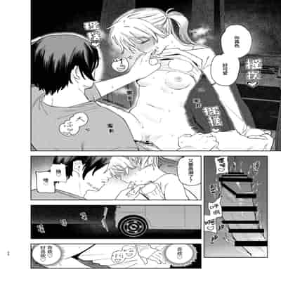 [イゲドアハ] ジャッカルとポメラニアンのカーセックスする本｜胡狼与博美的车震漫画 [中国翻訳] [DL版]