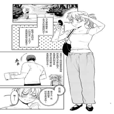 [イゲドアハ] ジャッカルとポメラニアンのカーセックスする本｜胡狼与博美的车震漫画 [中国翻訳] [DL版]