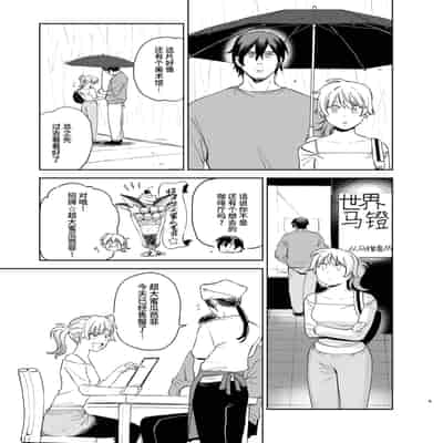 [イゲドアハ] ジャッカルとポメラニアンのカーセックスする本｜胡狼与博美的车震漫画 [中国翻訳] [DL版]