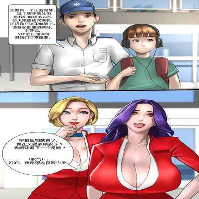 [Scarlett Ann] MILF Airline