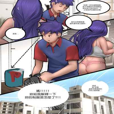 [Scarlett Ann] MILF Airline