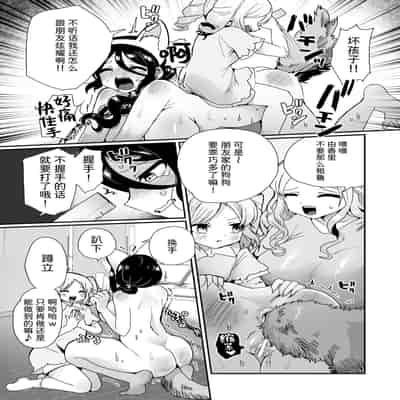 [えちえち健全油田 (ギリギリ健康)] 性悪大家ペット化調教 [中国翻訳]