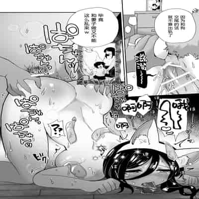 [えちえち健全油田 (ギリギリ健康)] 性悪大家ペット化調教 [中国翻訳]