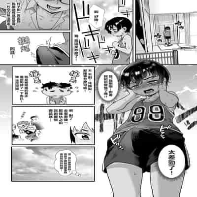 [ジャイロウ] 少年が大人になった夏