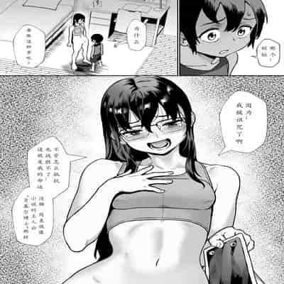 [ジャイロウ] 少年が大人になった夏