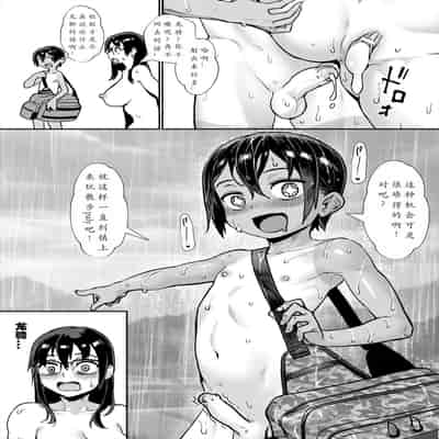 [ジャイロウ] 少年が大人になった夏