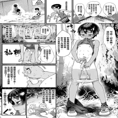 [ジャイロウ] 少年が大人になった夏