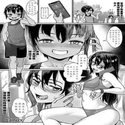 [ジャイロウ] 少年が大人になった夏