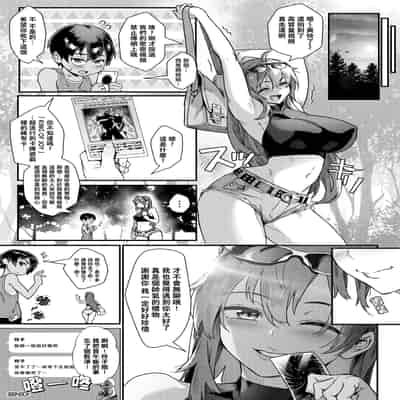 [ジャイロウ] 少年が大人になった夏