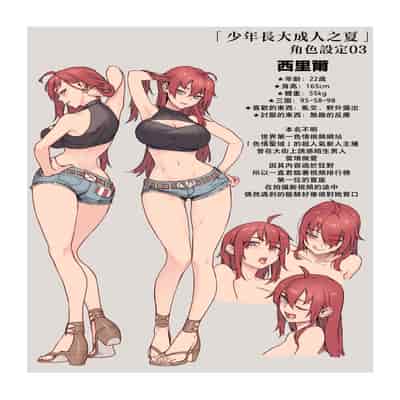 [ジャイロウ] 少年が大人になった夏