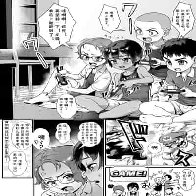 [ジャイロウ] 少年が大人になった夏