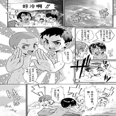 [ジャイロウ] 少年が大人になった夏