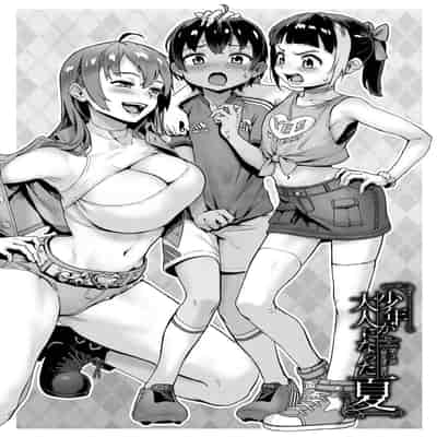 [ジャイロウ] 少年が大人になった夏