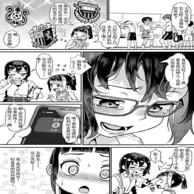[ジャイロウ] 少年が大人になった夏