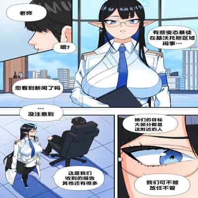 [BLUECANDY] 老师的影子 (Blue Archive) [Decensored] [颠佬旅者汉化组]