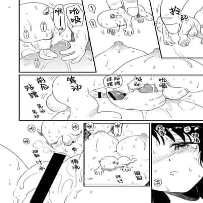 [グースカピヨピヨ (あむたけ)] あんめさま [HSkisd赞助汉化]