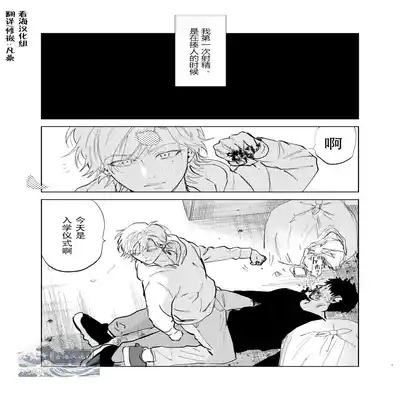 [Hamusuta no Kenami (Okita Uuuho)] Do-S to Do-M ga Deau Hanashi 抖S与抖M相遇的故事 [Chinese] [看海汉化组] [Digital]