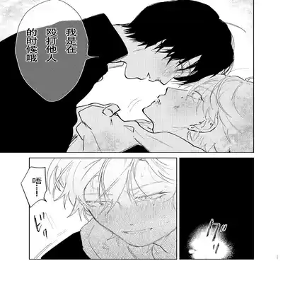 [Hamusuta no Kenami (Okita Uuuho)] Do-S to Do-M ga Deau Hanashi 抖S与抖M相遇的故事 [Chinese] [看海汉化组] [Digital]