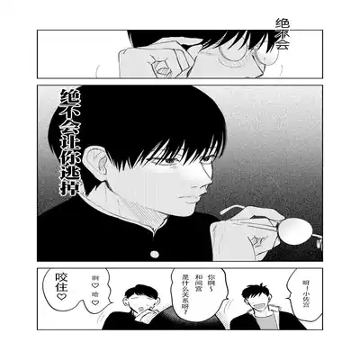 [Hamusuta no Kenami (Okita Uuuho)] Do-S to Do-M ga Deau Hanashi 抖S与抖M相遇的故事 [Chinese] [看海汉化组] [Digital]