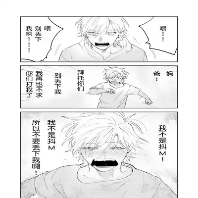 [Hamusuta no Kenami (Okita Uuuho)] Do-S to Do-M ga Deau Hanashi 抖S与抖M相遇的故事 [Chinese] [看海汉化组] [Digital]