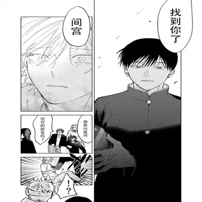 [Hamusuta no Kenami (Okita Uuuho)] Do-S to Do-M ga Deau Hanashi 抖S与抖M相遇的故事 [Chinese] [看海汉化组] [Digital]