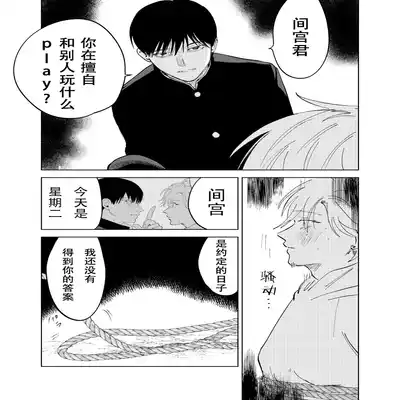 [Hamusuta no Kenami (Okita Uuuho)] Do-S to Do-M ga Deau Hanashi 抖S与抖M相遇的故事 [Chinese] [看海汉化组] [Digital]