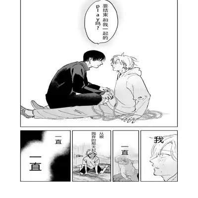 [Hamusuta no Kenami (Okita Uuuho)] Do-S to Do-M ga Deau Hanashi 抖S与抖M相遇的故事 [Chinese] [看海汉化组] [Digital]