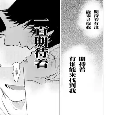 [Hamusuta no Kenami (Okita Uuuho)] Do-S to Do-M ga Deau Hanashi 抖S与抖M相遇的故事 [Chinese] [看海汉化组] [Digital]