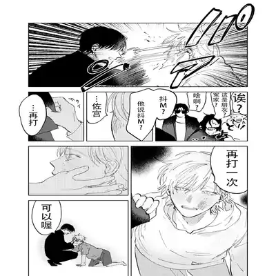 [Hamusuta no Kenami (Okita Uuuho)] Do-S to Do-M ga Deau Hanashi 抖S与抖M相遇的故事 [Chinese] [看海汉化组] [Digital]