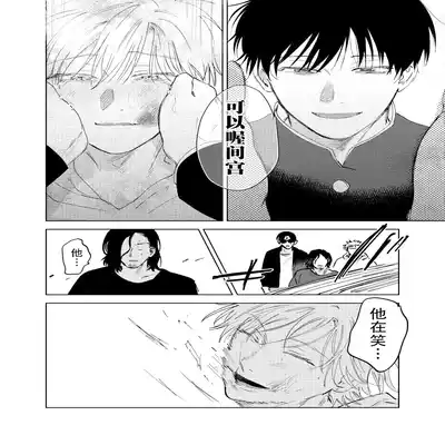 [Hamusuta no Kenami (Okita Uuuho)] Do-S to Do-M ga Deau Hanashi 抖S与抖M相遇的故事 [Chinese] [看海汉化组] [Digital]