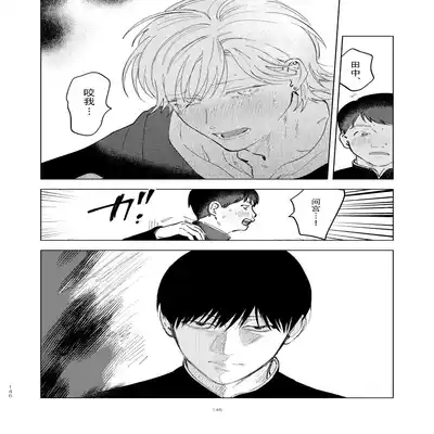 [Hamusuta no Kenami (Okita Uuuho)] Do-S to Do-M ga Deau Hanashi 抖S与抖M相遇的故事 [Chinese] [看海汉化组] [Digital]