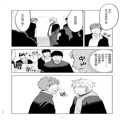 [Hamusuta no Kenami (Okita Uuuho)] Do-S to Do-M ga Deau Hanashi 抖S与抖M相遇的故事 [Chinese] [看海汉化组] [Digital]