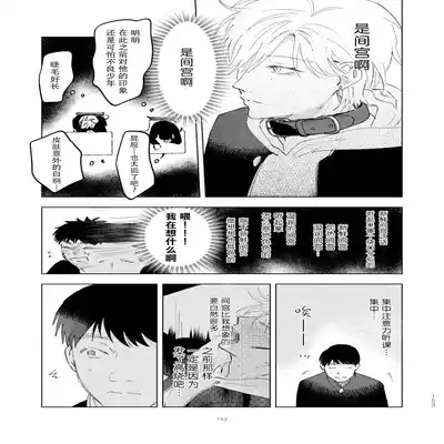 [Hamusuta no Kenami (Okita Uuuho)] Do-S to Do-M ga Deau Hanashi 抖S与抖M相遇的故事 [Chinese] [看海汉化组] [Digital]