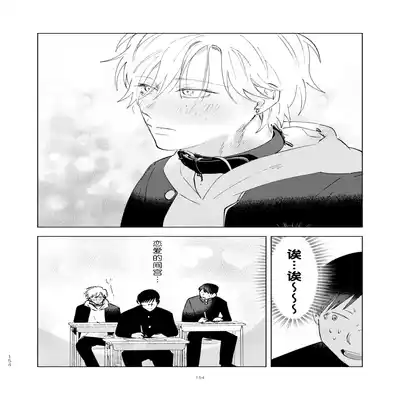 [Hamusuta no Kenami (Okita Uuuho)] Do-S to Do-M ga Deau Hanashi 抖S与抖M相遇的故事 [Chinese] [看海汉化组] [Digital]